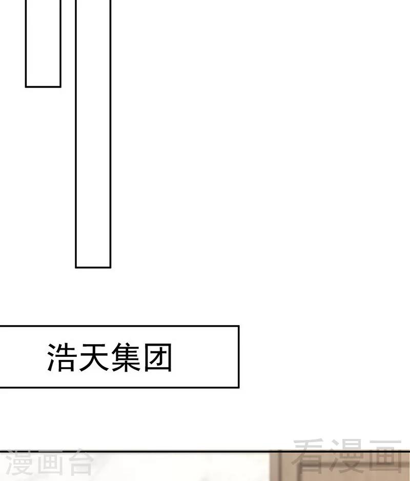 男神萌宝一锅端韩漫全集-第160话 超低调结婚无删减无遮挡章节图片 