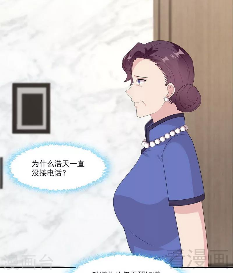 男神萌宝一锅端韩漫全集-第160话 超低调结婚无删减无遮挡章节图片 