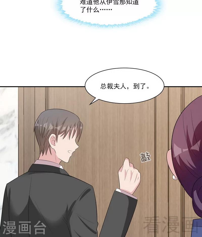 男神萌宝一锅端韩漫全集-第160话 超低调结婚无删减无遮挡章节图片 