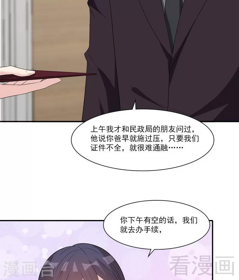 男神萌宝一锅端韩漫全集-第160话 超低调结婚无删减无遮挡章节图片 