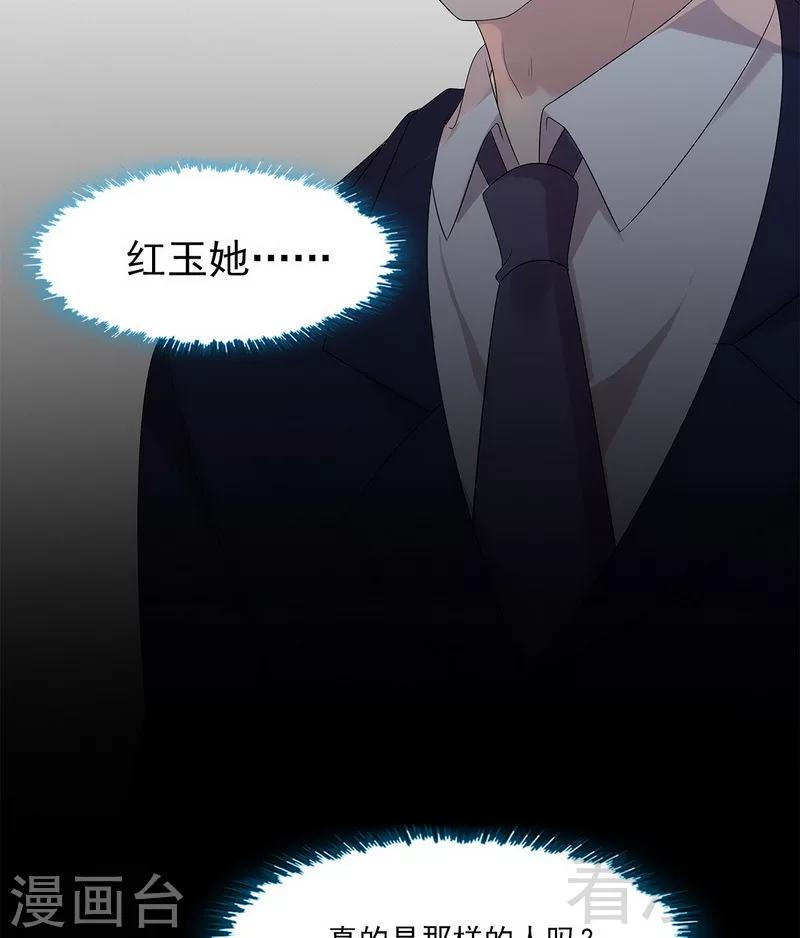 男神萌宝一锅端韩漫全集-第160话 超低调结婚无删减无遮挡章节图片 