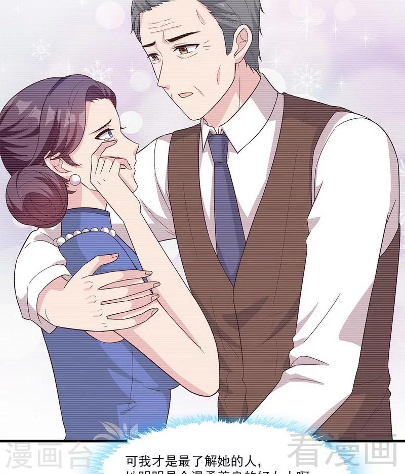 男神萌宝一锅端韩漫全集-第160话 超低调结婚无删减无遮挡章节图片 