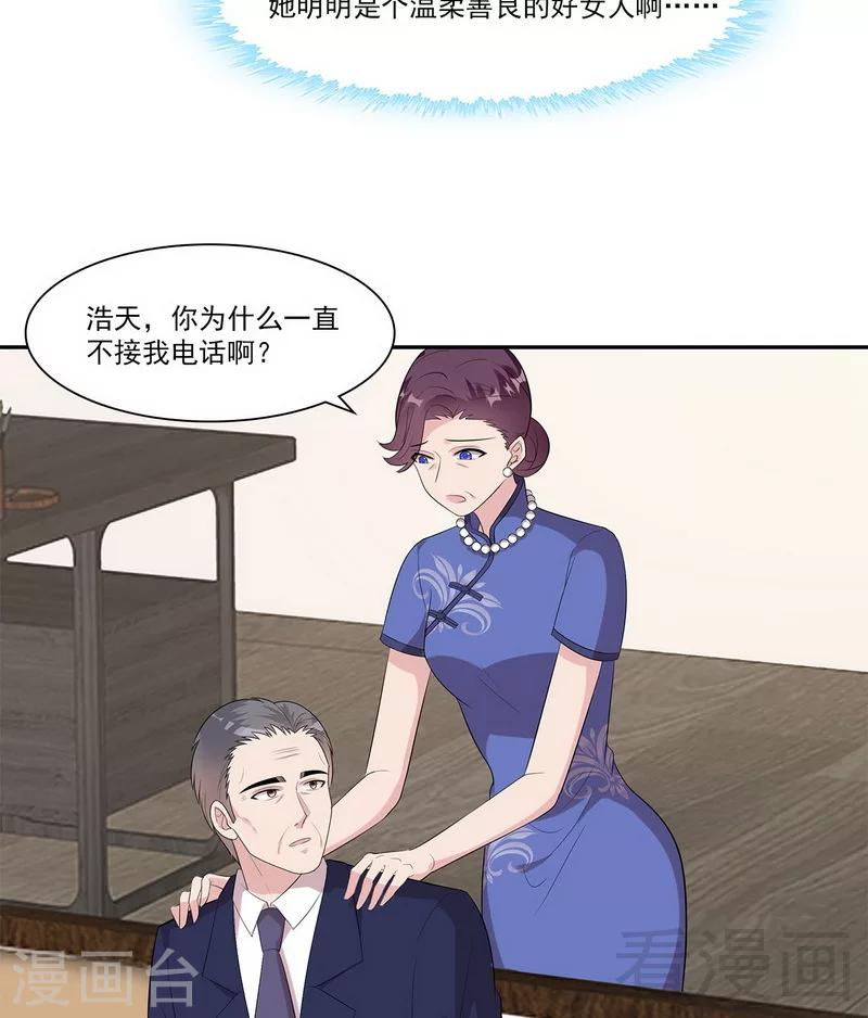 男神萌宝一锅端韩漫全集-第160话 超低调结婚无删减无遮挡章节图片 