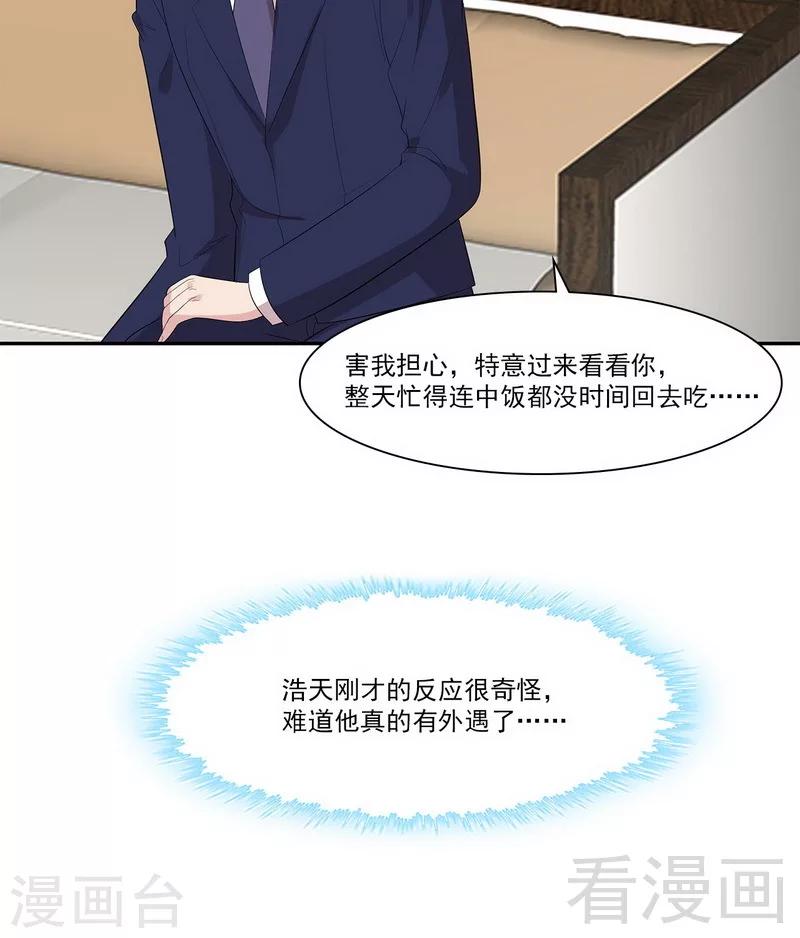 男神萌宝一锅端韩漫全集-第160话 超低调结婚无删减无遮挡章节图片 