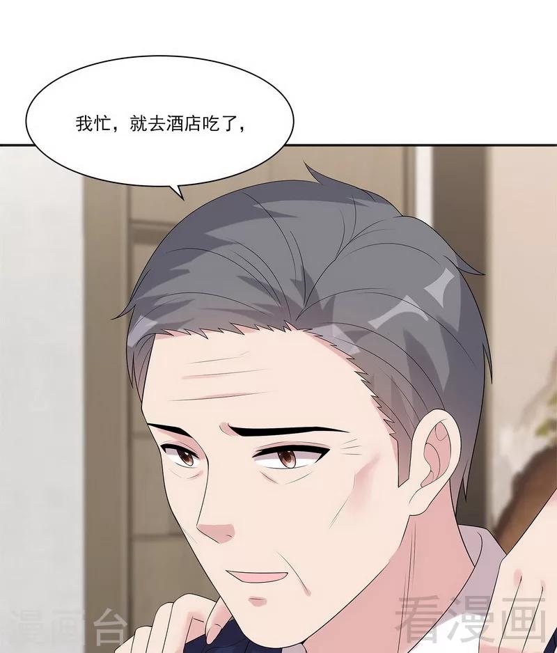 男神萌宝一锅端韩漫全集-第160话 超低调结婚无删减无遮挡章节图片 
