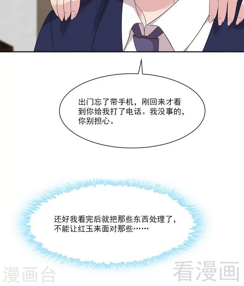 男神萌宝一锅端韩漫全集-第160话 超低调结婚无删减无遮挡章节图片 