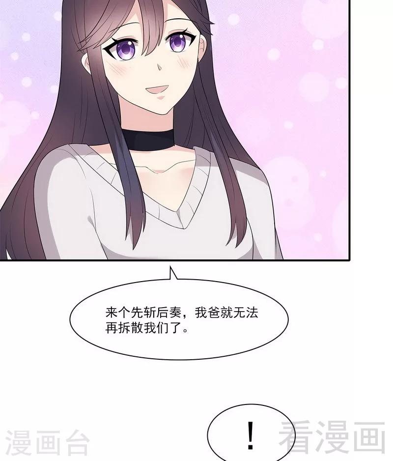 男神萌宝一锅端韩漫全集-第160话 超低调结婚无删减无遮挡章节图片 