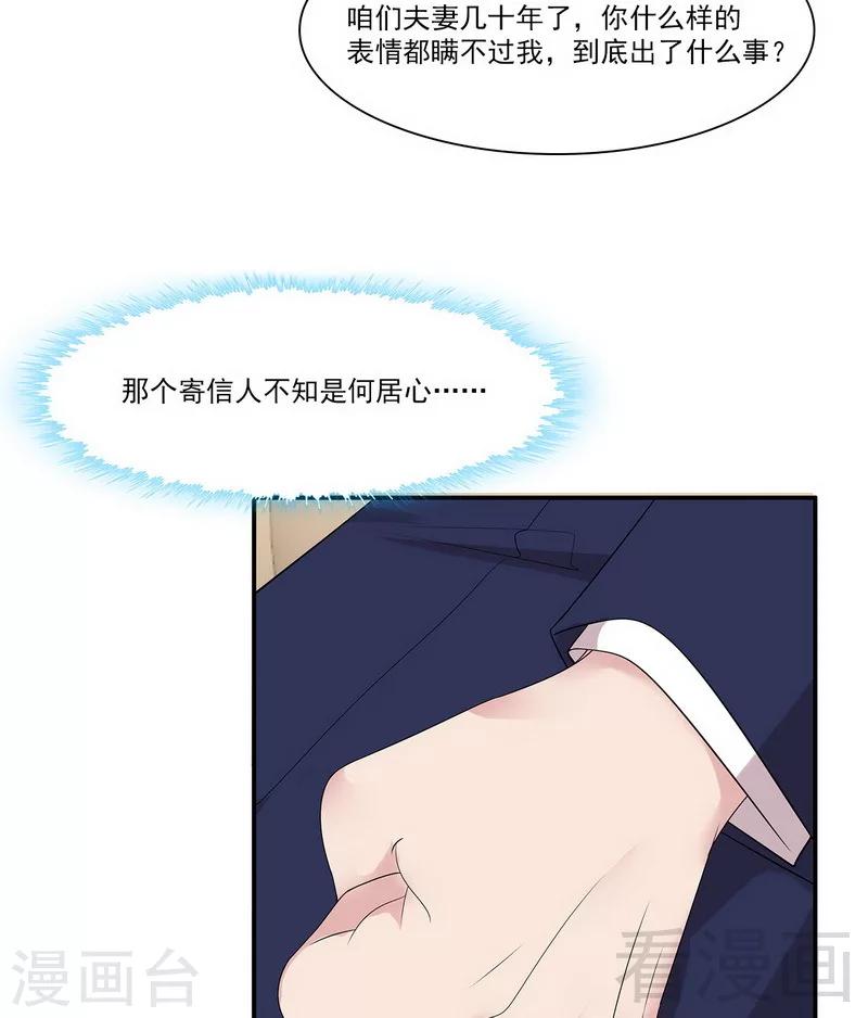 男神萌宝一锅端韩漫全集-第160话 超低调结婚无删减无遮挡章节图片 