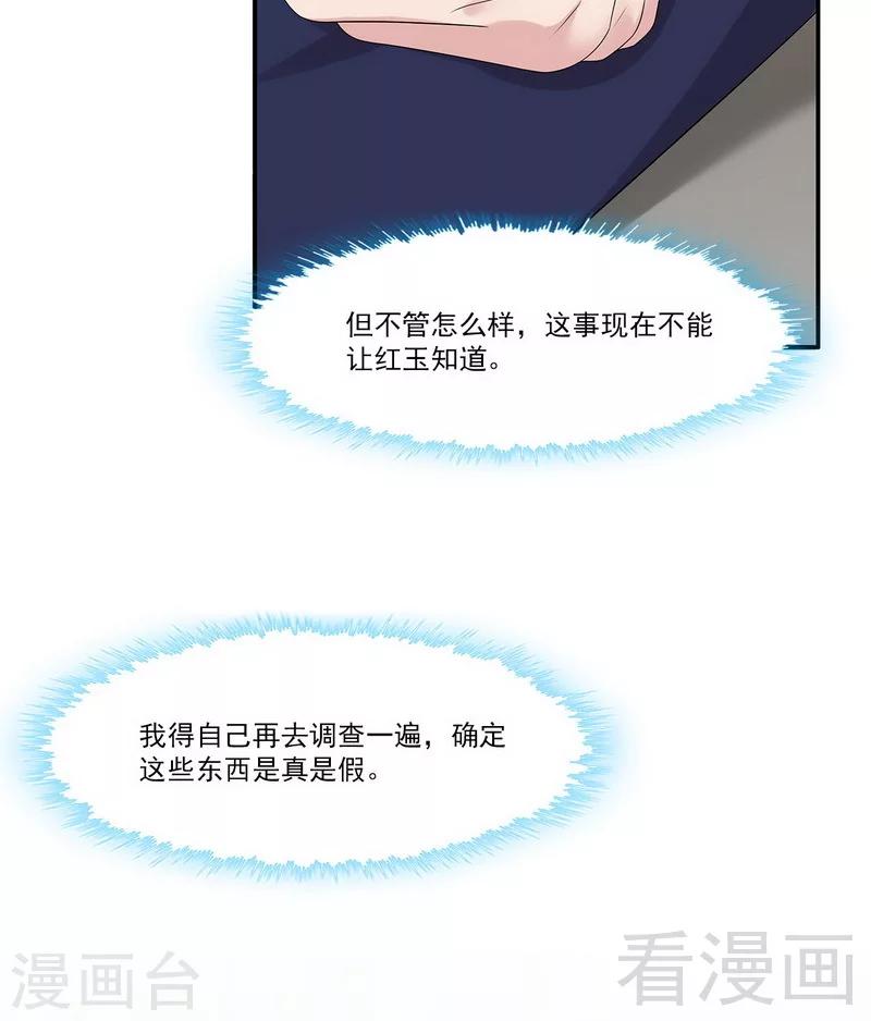 男神萌宝一锅端韩漫全集-第160话 超低调结婚无删减无遮挡章节图片 