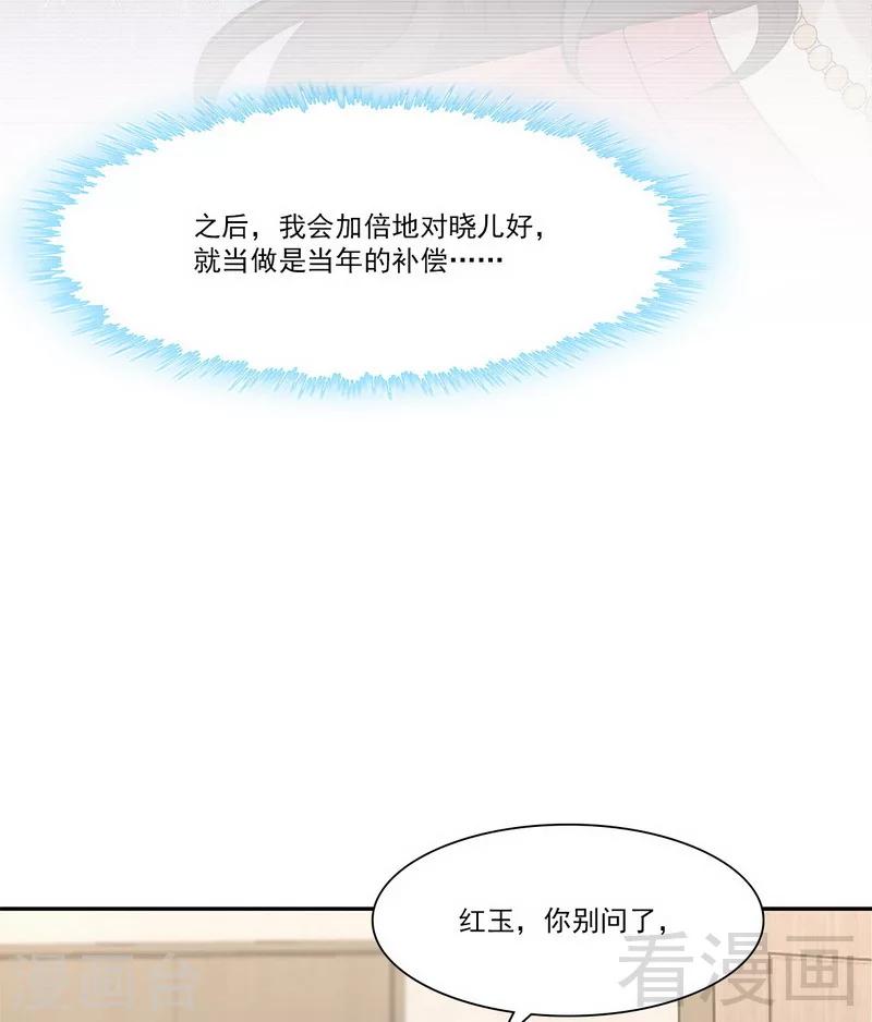 男神萌宝一锅端韩漫全集-第160话 超低调结婚无删减无遮挡章节图片 