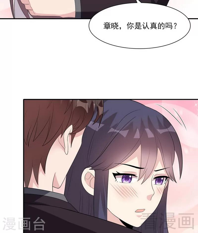 男神萌宝一锅端韩漫全集-第160话 超低调结婚无删减无遮挡章节图片 