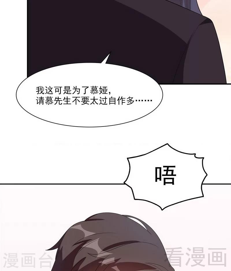 男神萌宝一锅端韩漫全集-第160话 超低调结婚无删减无遮挡章节图片 