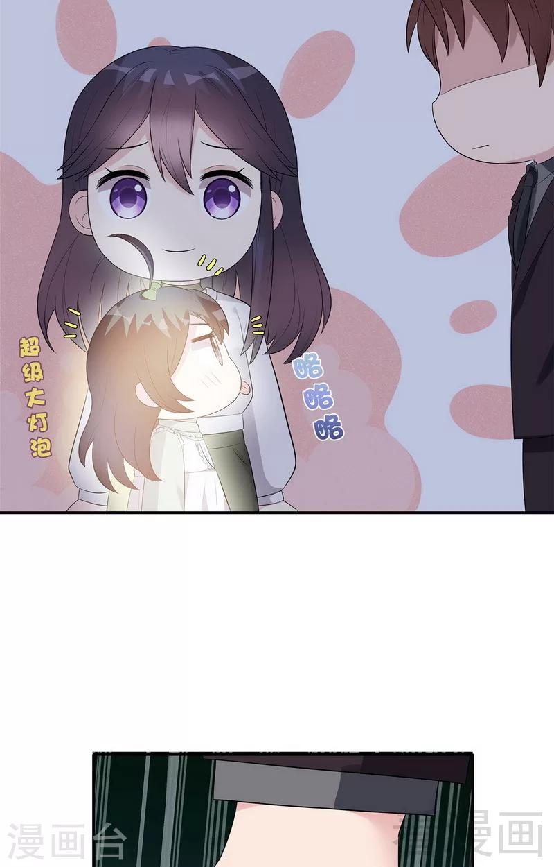 男神萌宝一锅端韩漫全集-第161话 小财奴无删减无遮挡章节图片 