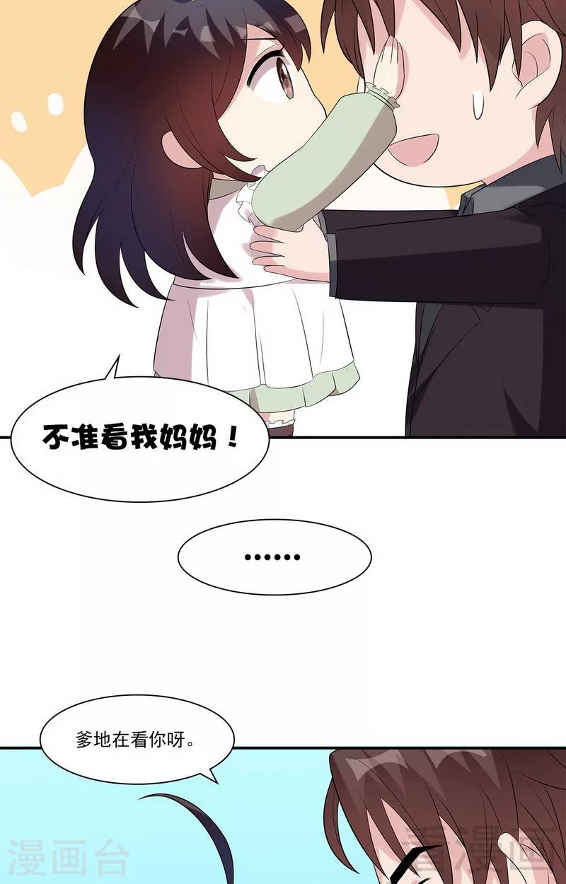男神萌宝一锅端韩漫全集-第161话 小财奴无删减无遮挡章节图片 