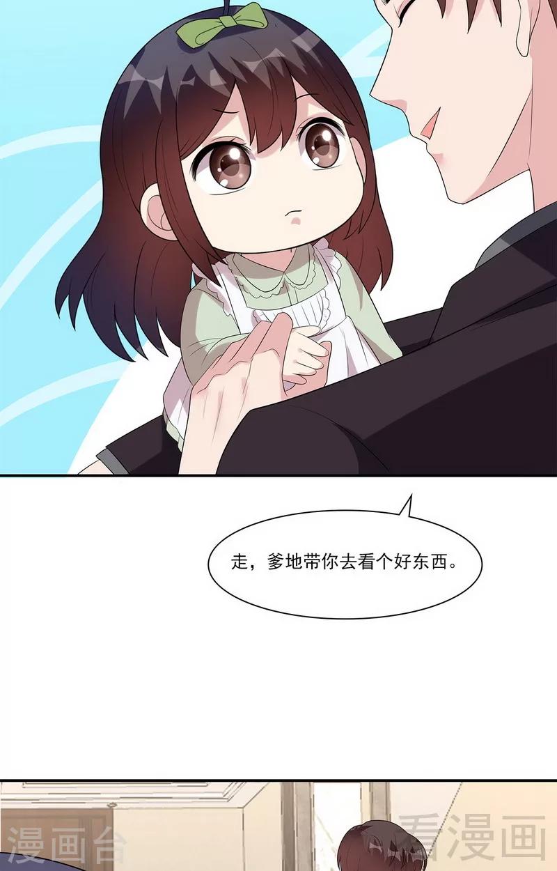 男神萌宝一锅端韩漫全集-第161话 小财奴无删减无遮挡章节图片 