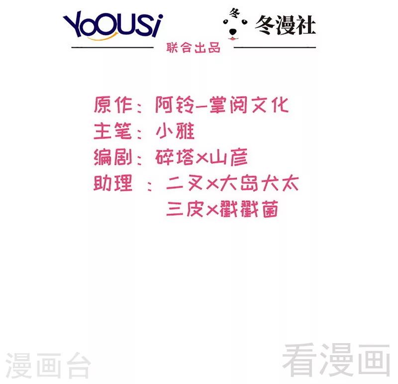 男神萌宝一锅端韩漫全集-第161话 小财奴无删减无遮挡章节图片 