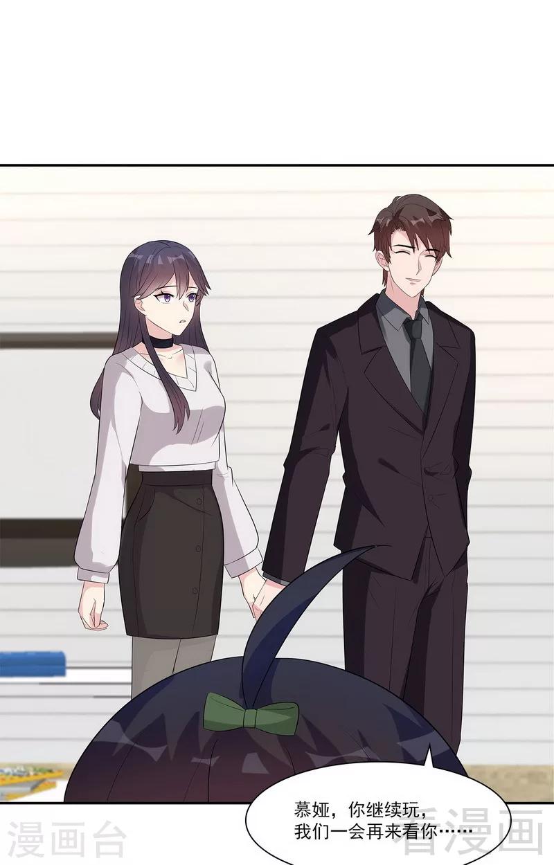 男神萌宝一锅端韩漫全集-第161话 小财奴无删减无遮挡章节图片 