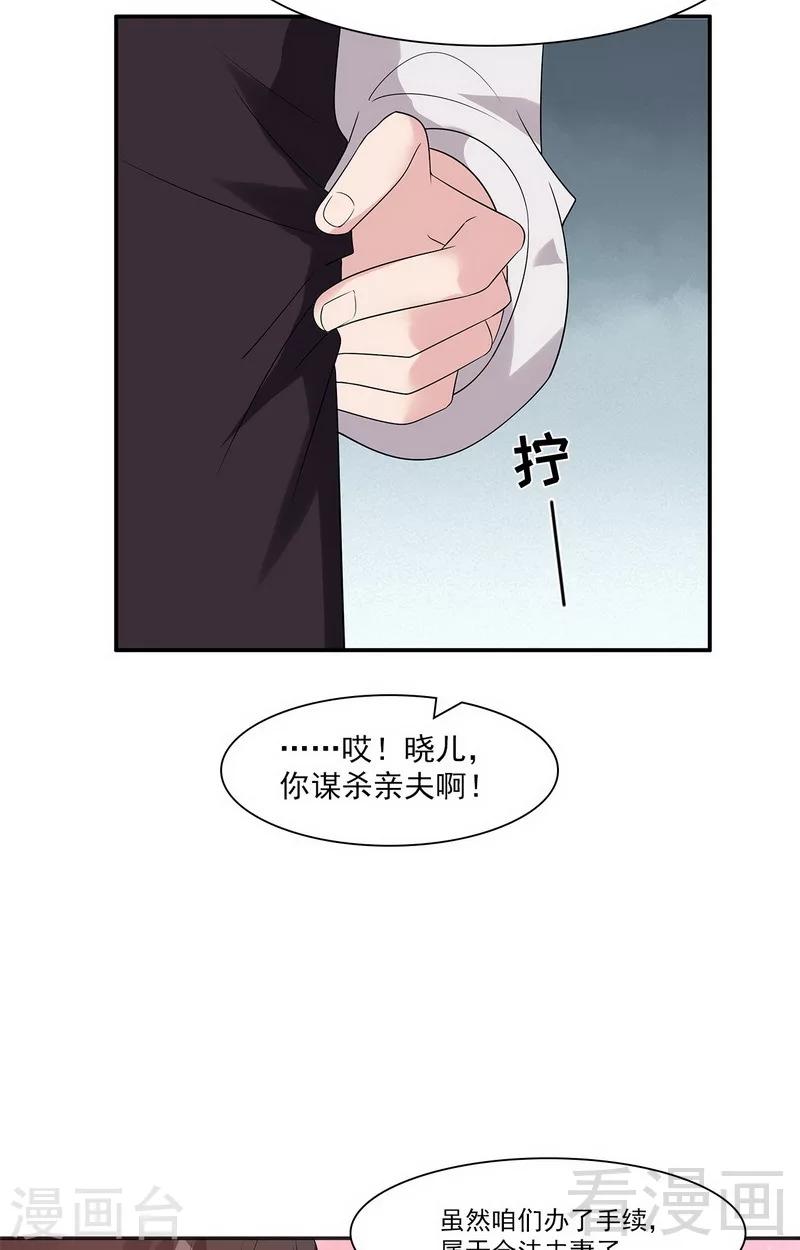 男神萌宝一锅端韩漫全集-第161话 小财奴无删减无遮挡章节图片 