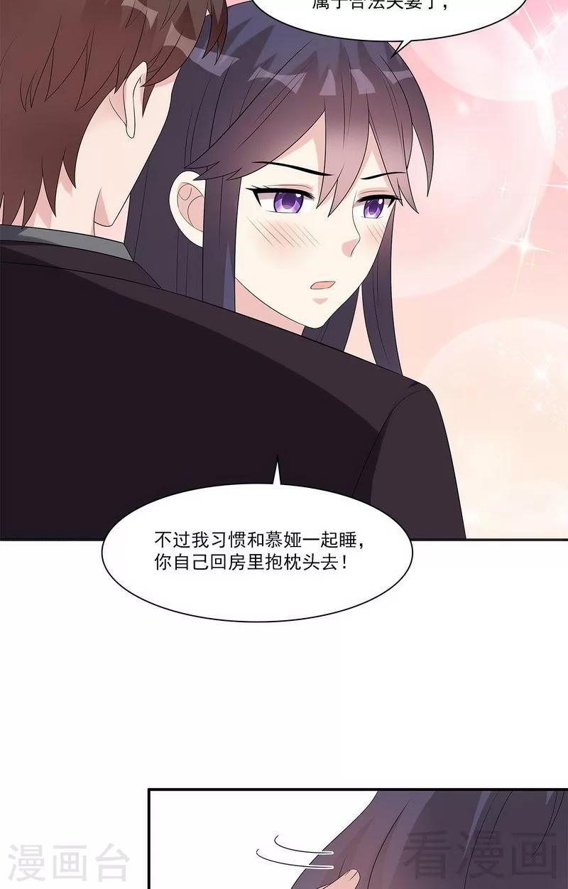 男神萌宝一锅端韩漫全集-第161话 小财奴无删减无遮挡章节图片 