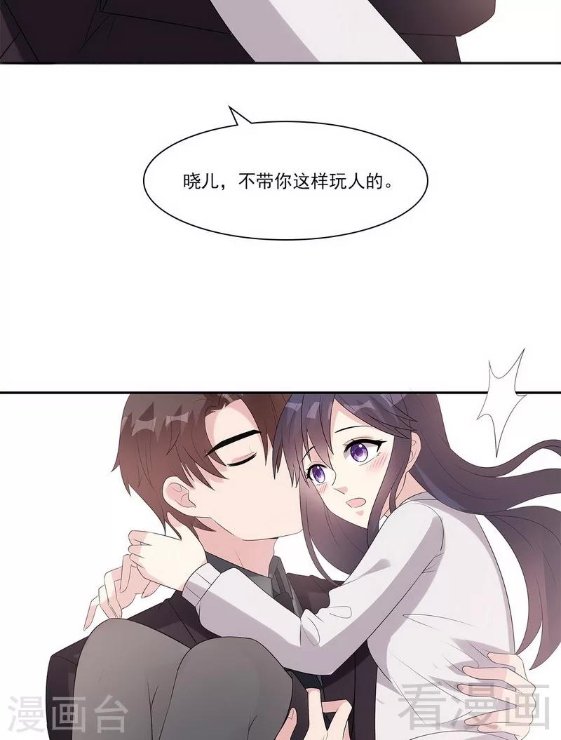 男神萌宝一锅端韩漫全集-第161话 小财奴无删减无遮挡章节图片 