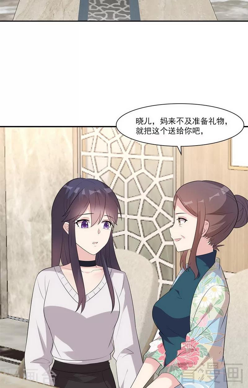 男神萌宝一锅端韩漫全集-第161话 小财奴无删减无遮挡章节图片 