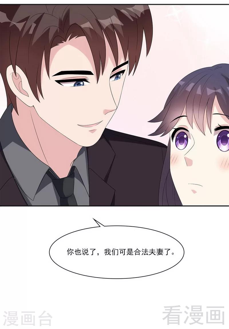 男神萌宝一锅端韩漫全集-第161话 小财奴无删减无遮挡章节图片 