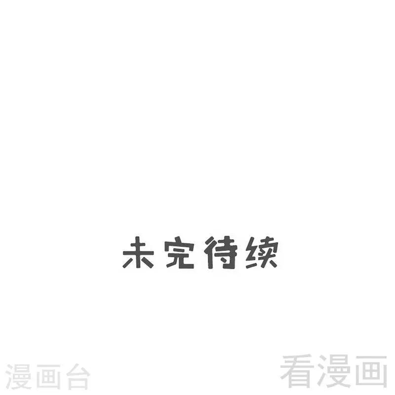 男神萌宝一锅端韩漫全集-第161话 小财奴无删减无遮挡章节图片 