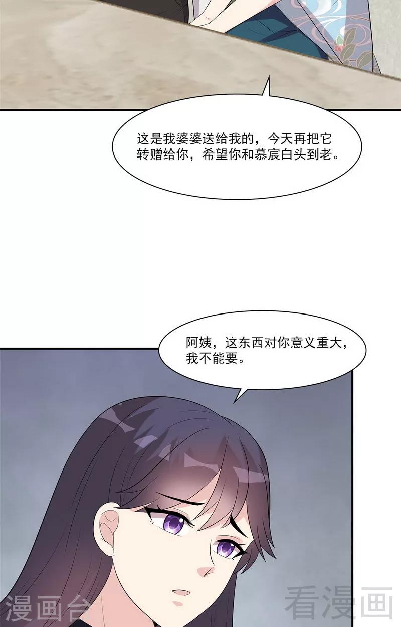 男神萌宝一锅端韩漫全集-第161话 小财奴无删减无遮挡章节图片 