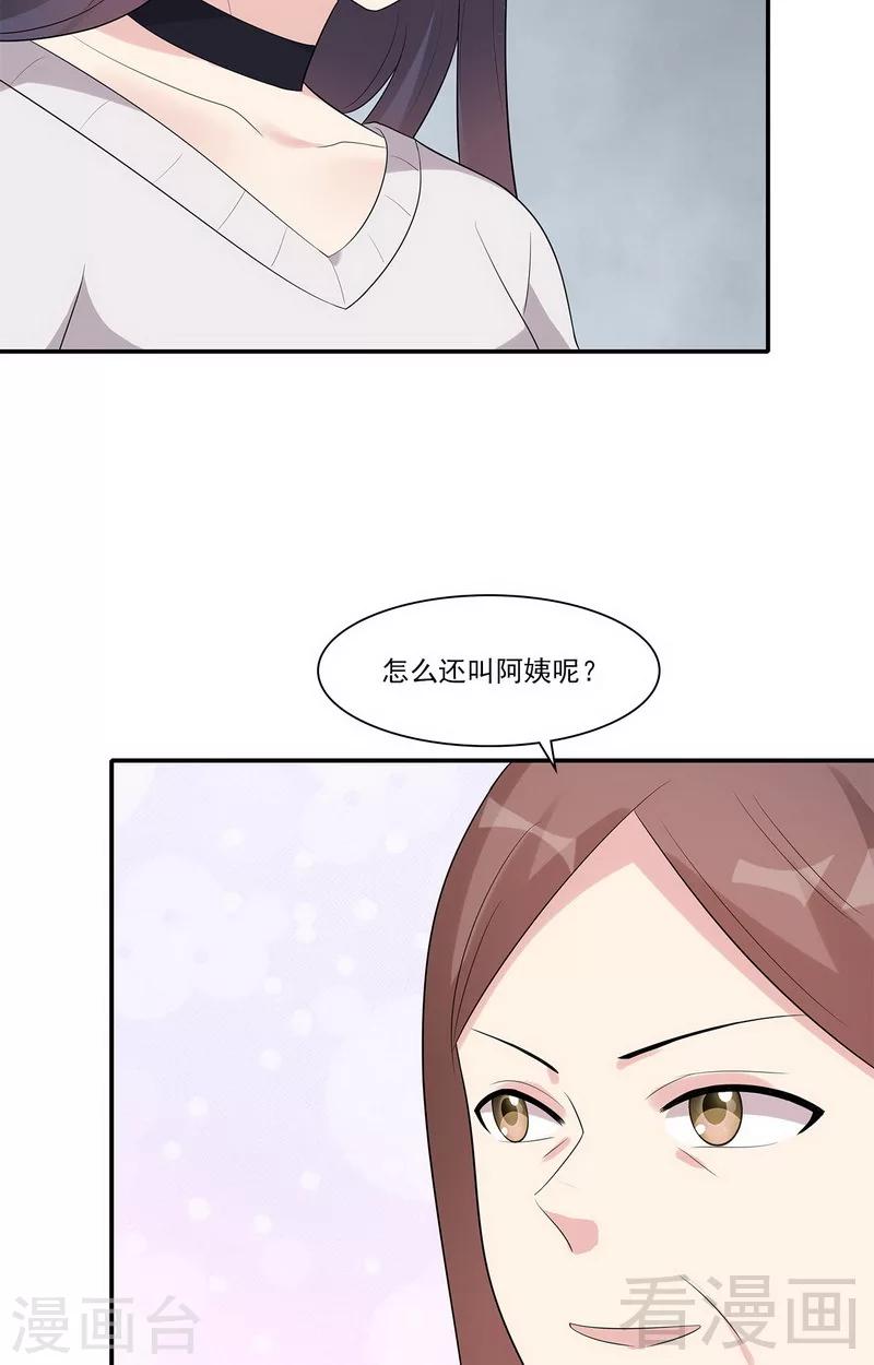 男神萌宝一锅端韩漫全集-第161话 小财奴无删减无遮挡章节图片 