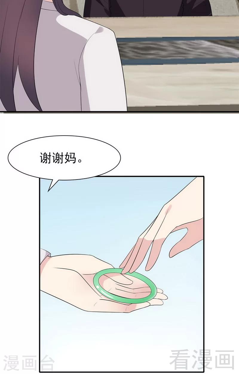 男神萌宝一锅端韩漫全集-第161话 小财奴无删减无遮挡章节图片 