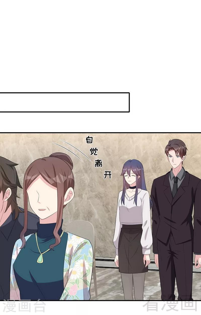 男神萌宝一锅端韩漫全集-第161话 小财奴无删减无遮挡章节图片 
