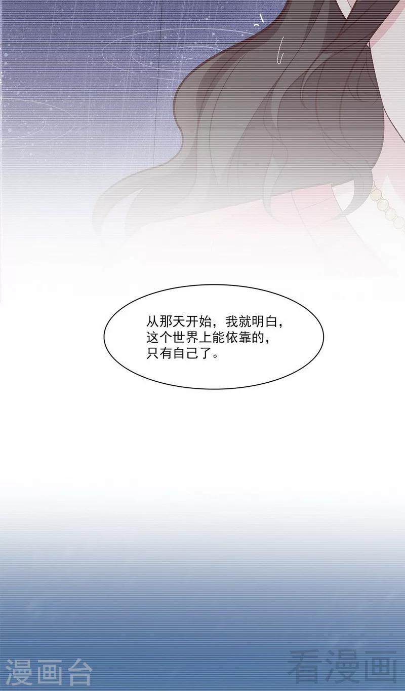 男神萌宝一锅端韩漫全集-第162话 有家的感觉无删减无遮挡章节图片 