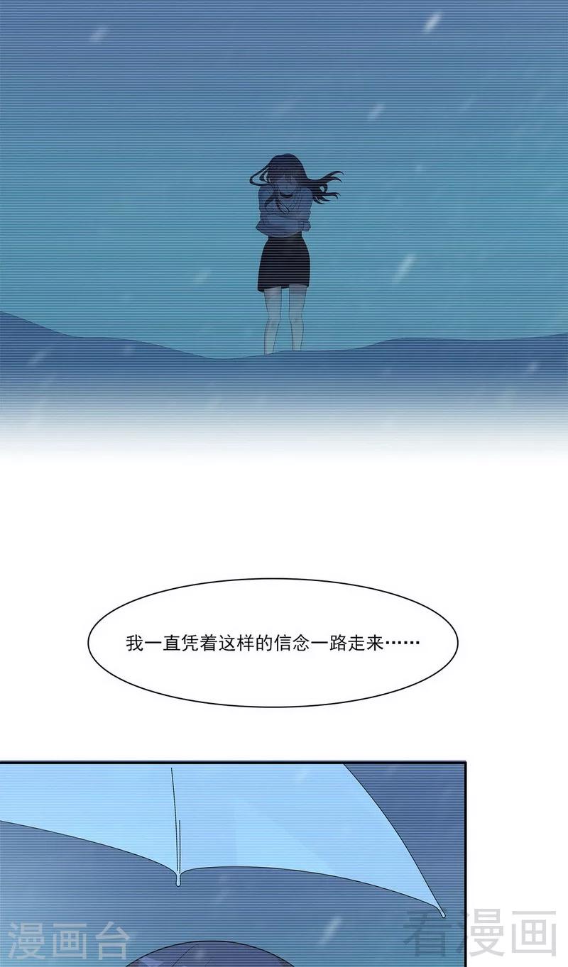 男神萌宝一锅端韩漫全集-第162话 有家的感觉无删减无遮挡章节图片 