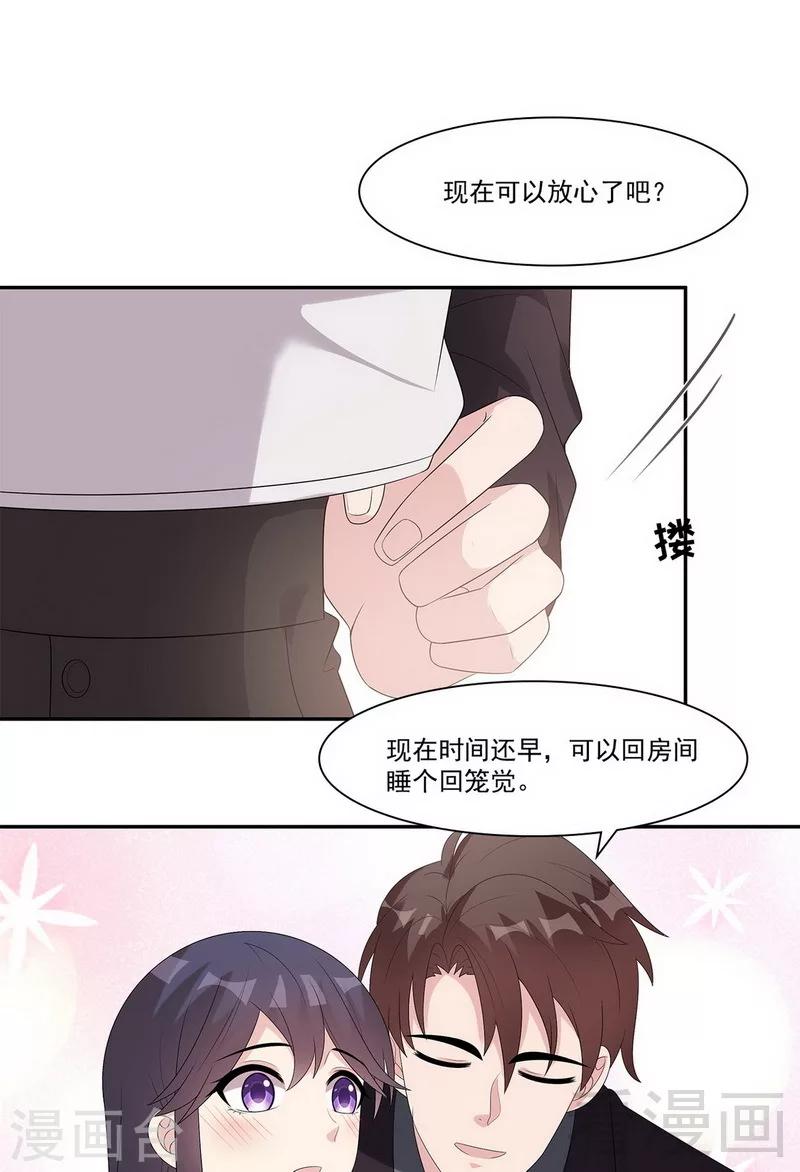 男神萌宝一锅端韩漫全集-第162话 有家的感觉无删减无遮挡章节图片 
