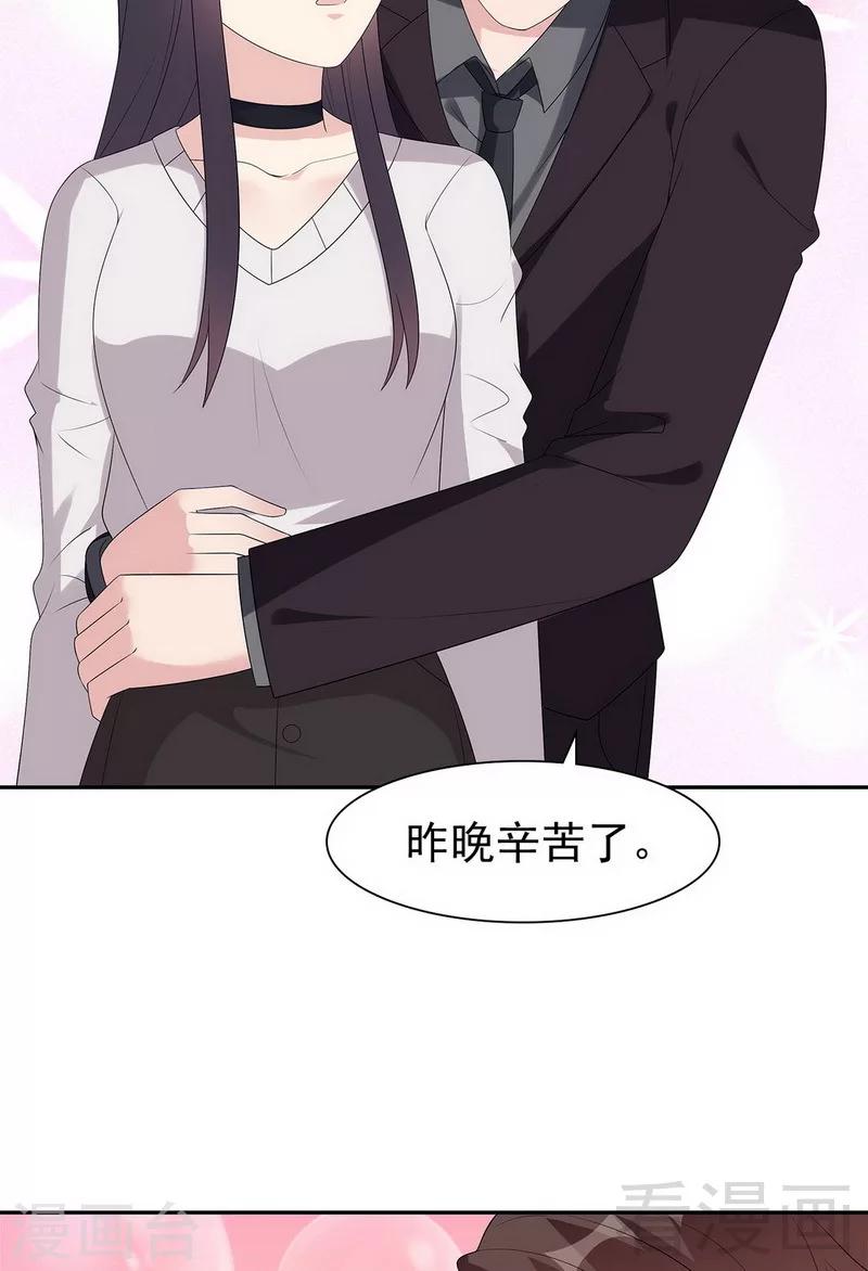 男神萌宝一锅端韩漫全集-第162话 有家的感觉无删减无遮挡章节图片 