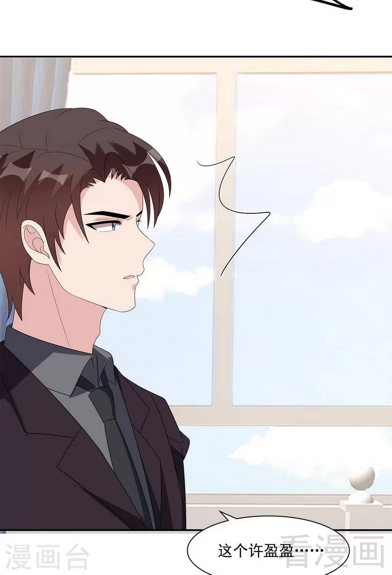 男神萌宝一锅端韩漫全集-第162话 有家的感觉无删减无遮挡章节图片 