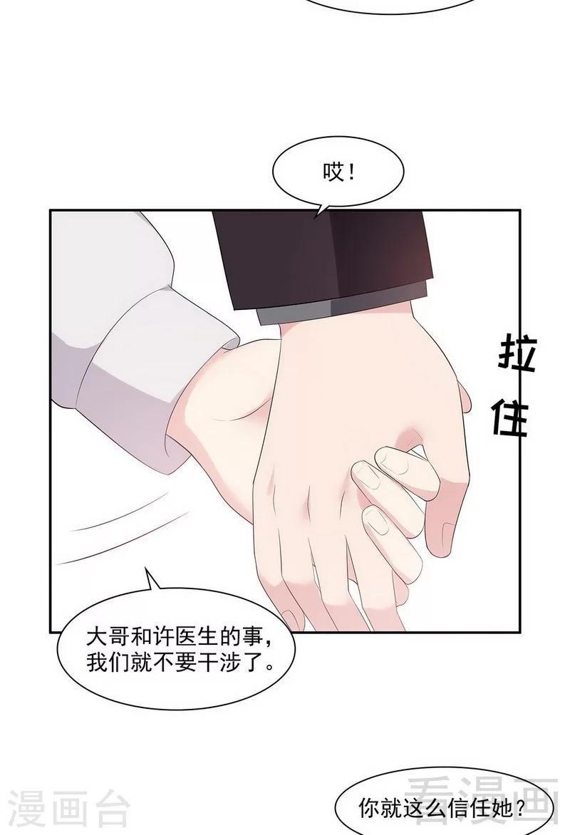 男神萌宝一锅端韩漫全集-第162话 有家的感觉无删减无遮挡章节图片 