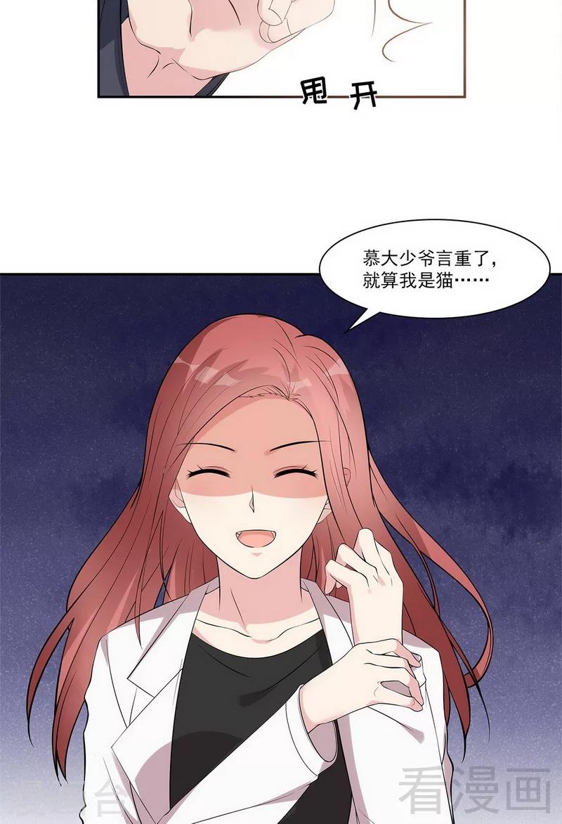 男神萌宝一锅端韩漫全集-第162话 有家的感觉无删减无遮挡章节图片 