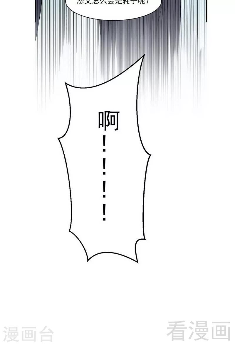 男神萌宝一锅端韩漫全集-第162话 有家的感觉无删减无遮挡章节图片 