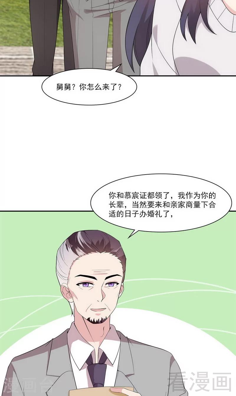 男神萌宝一锅端韩漫全集-第162话 有家的感觉无删减无遮挡章节图片 