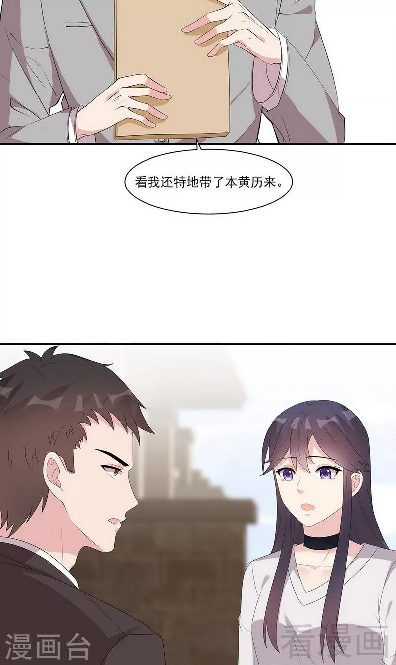 男神萌宝一锅端韩漫全集-第162话 有家的感觉无删减无遮挡章节图片 