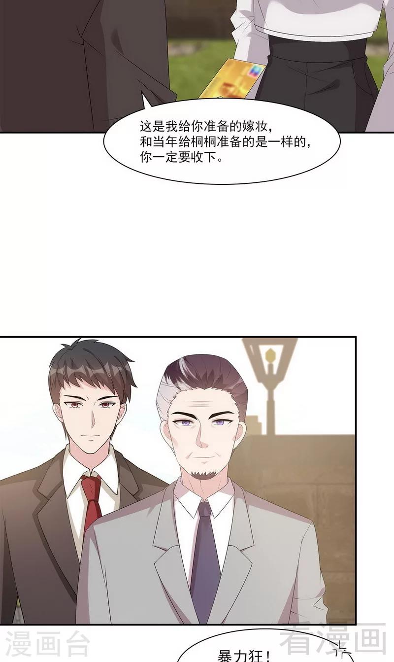男神萌宝一锅端韩漫全集-第162话 有家的感觉无删减无遮挡章节图片 
