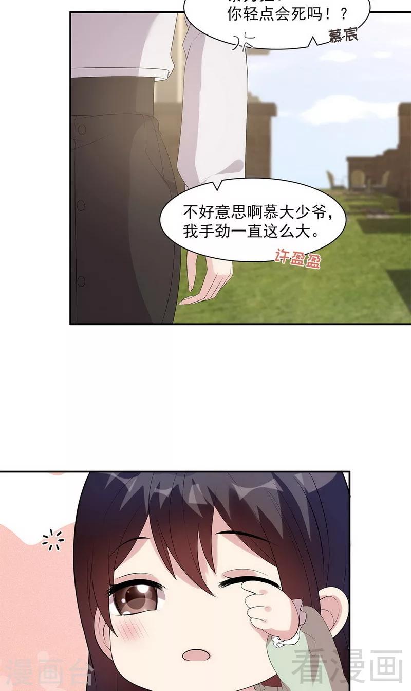 男神萌宝一锅端韩漫全集-第162话 有家的感觉无删减无遮挡章节图片 