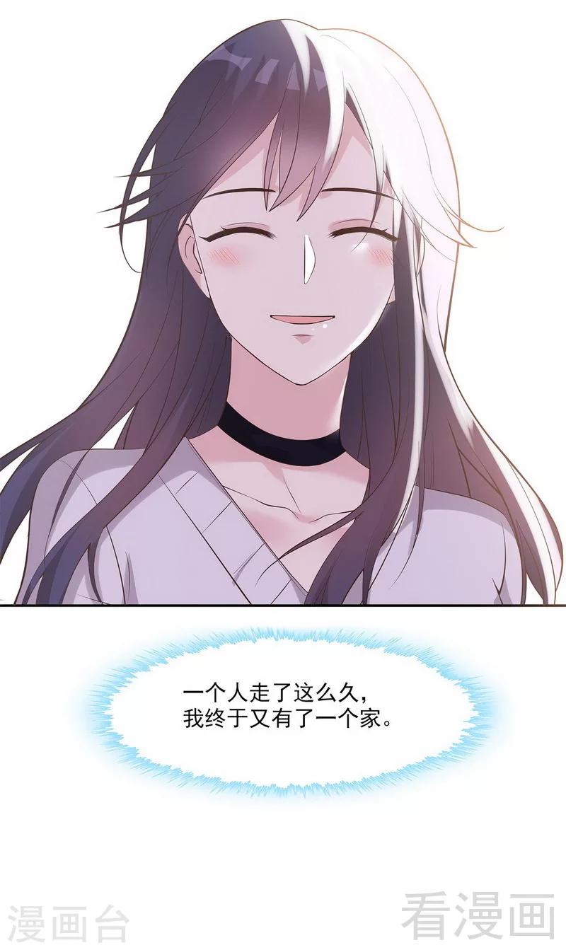 男神萌宝一锅端韩漫全集-第162话 有家的感觉无删减无遮挡章节图片 