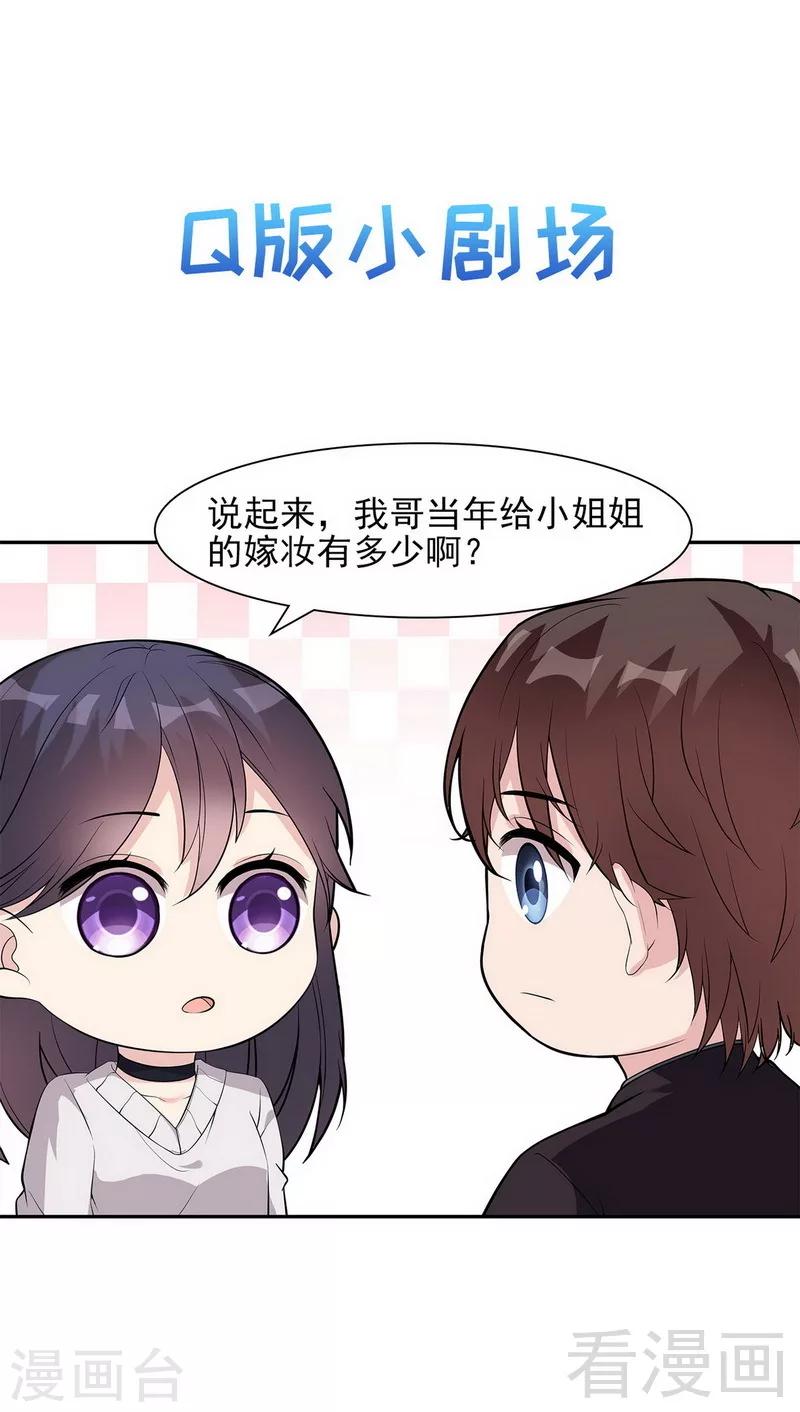 男神萌宝一锅端韩漫全集-第162话 有家的感觉无删减无遮挡章节图片 