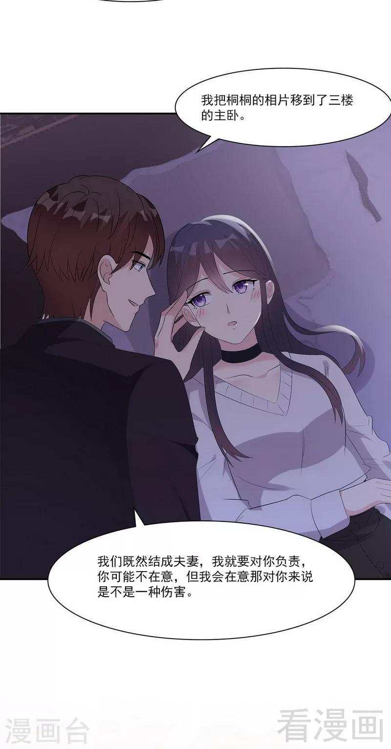 男神萌宝一锅端韩漫全集-第162话 有家的感觉无删减无遮挡章节图片 