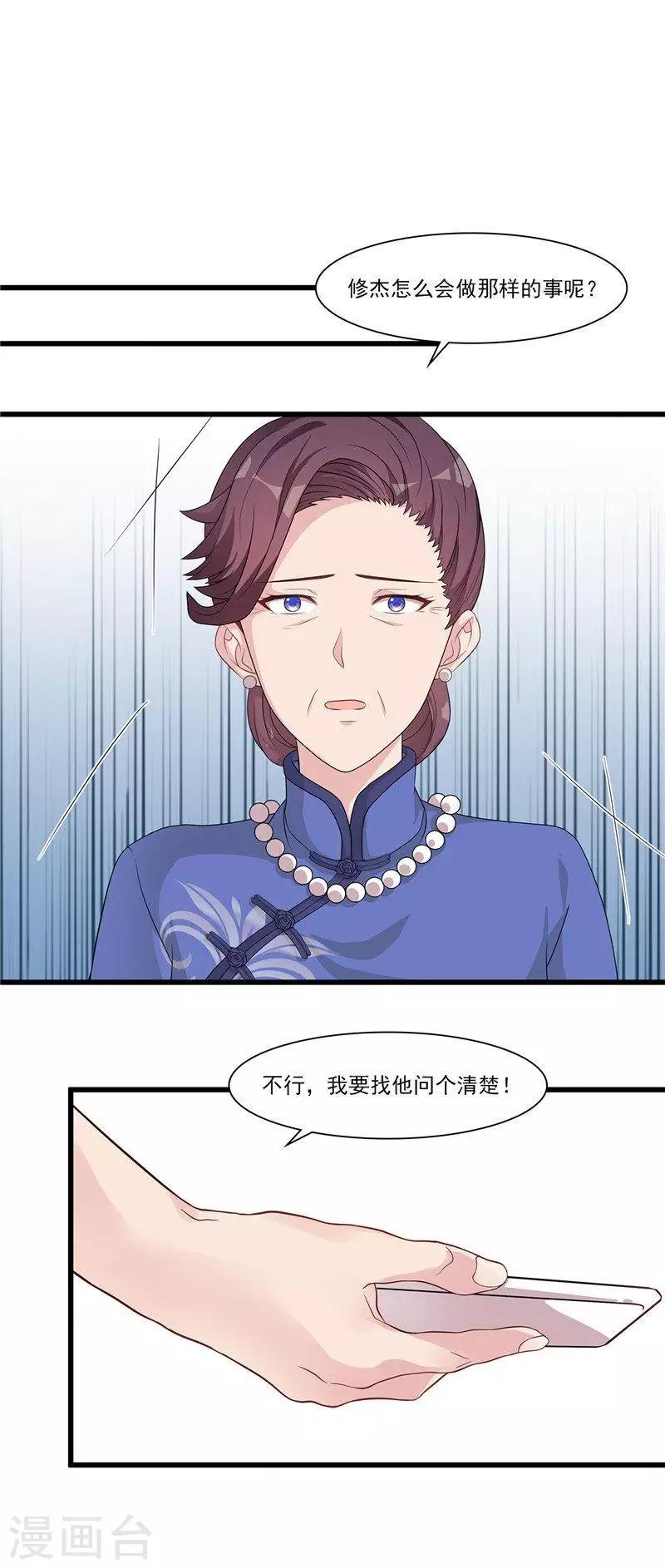 男神萌宝一锅端韩漫全集-第163话 一起下地狱吧！无删减无遮挡章节图片 