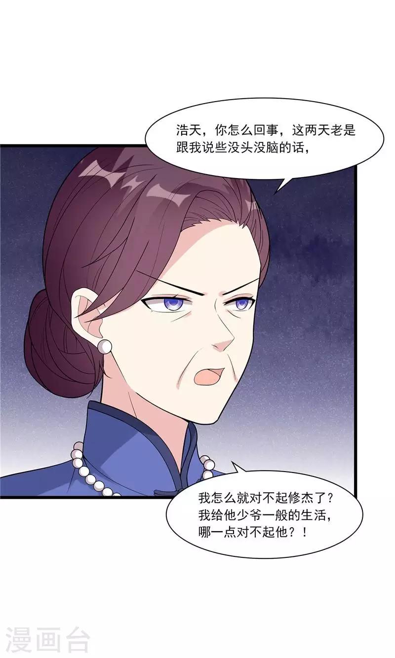 男神萌宝一锅端韩漫全集-第163话 一起下地狱吧！无删减无遮挡章节图片 