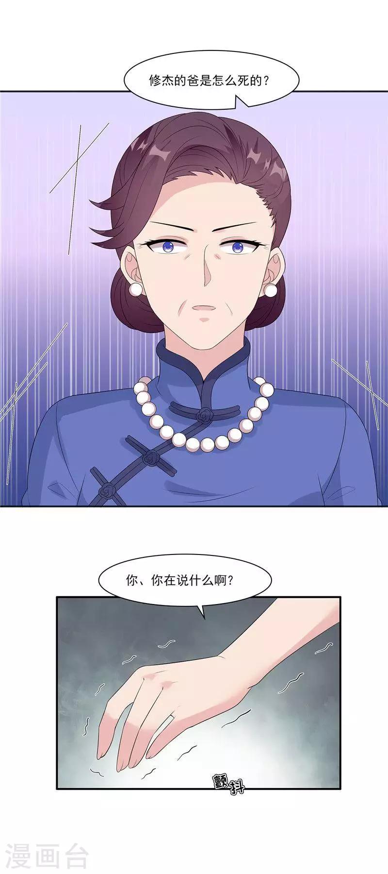 男神萌宝一锅端韩漫全集-第163话 一起下地狱吧！无删减无遮挡章节图片 