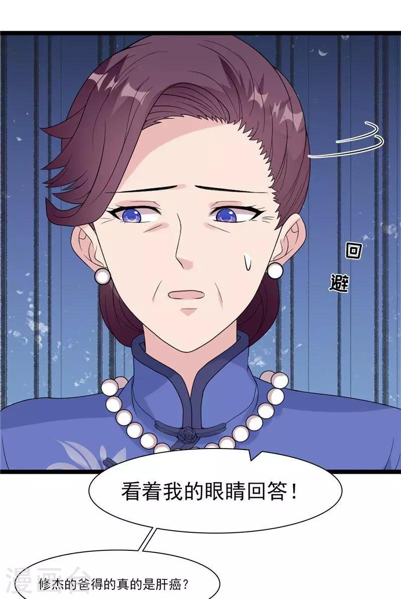 男神萌宝一锅端韩漫全集-第163话 一起下地狱吧！无删减无遮挡章节图片 